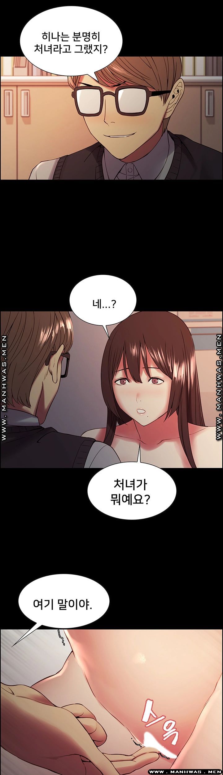 The Runaway Family Raw Chapter 32 Page 19