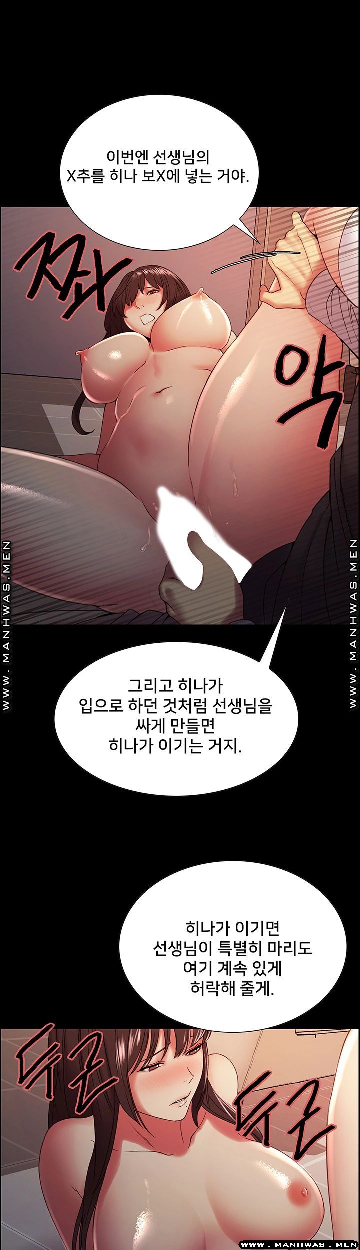 The Runaway Family Raw Chapter 32 Page 23