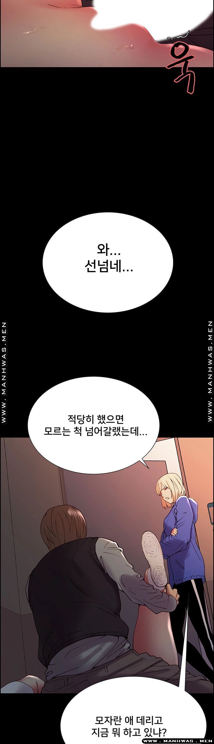 The Runaway Family Raw Chapter 32 Page 26