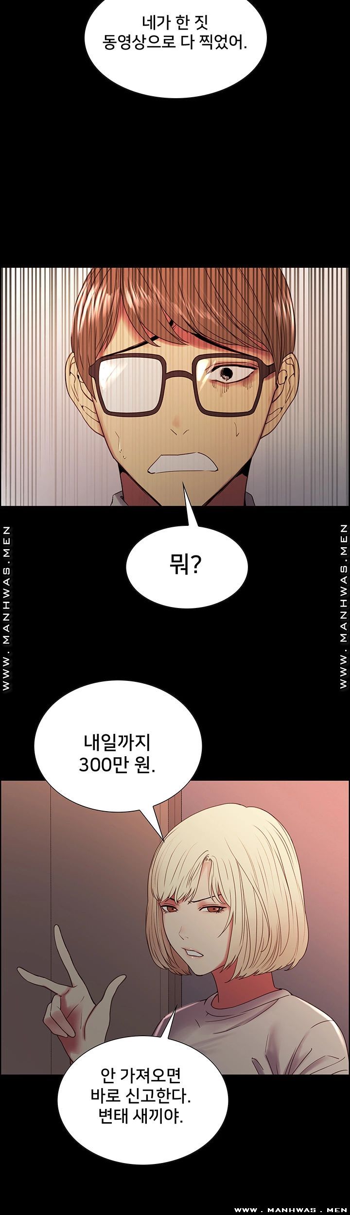 The Runaway Family Raw Chapter 32 Page 33