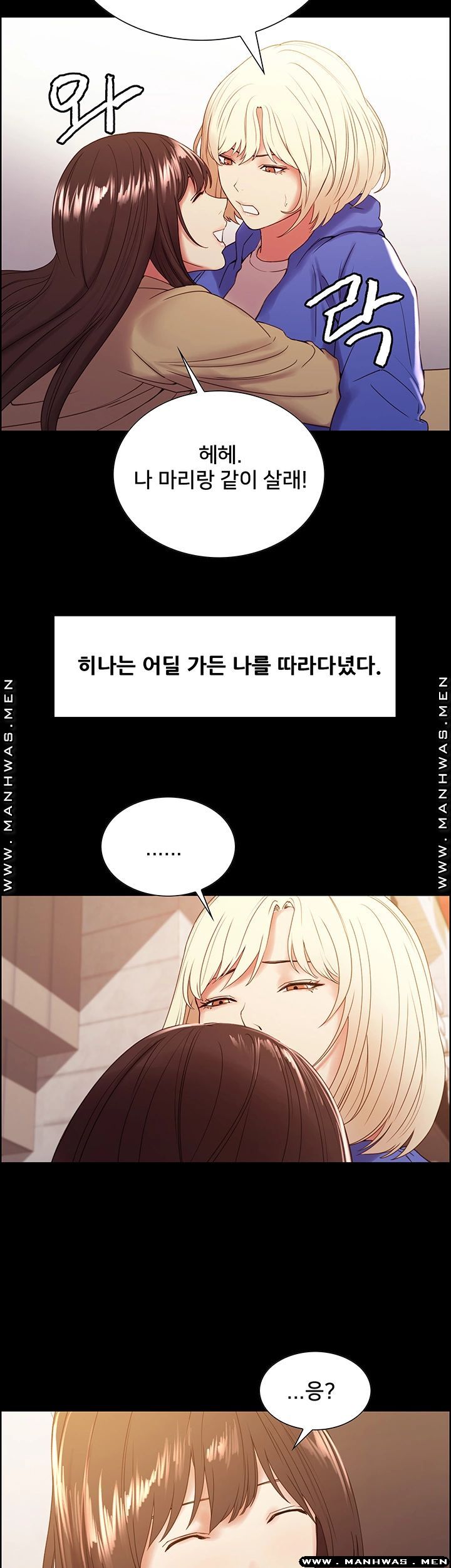 The Runaway Family Raw Chapter 32 Page 36