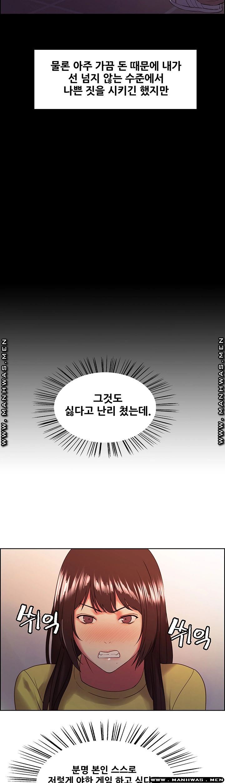 The Runaway Family Raw Chapter 32 Page 39