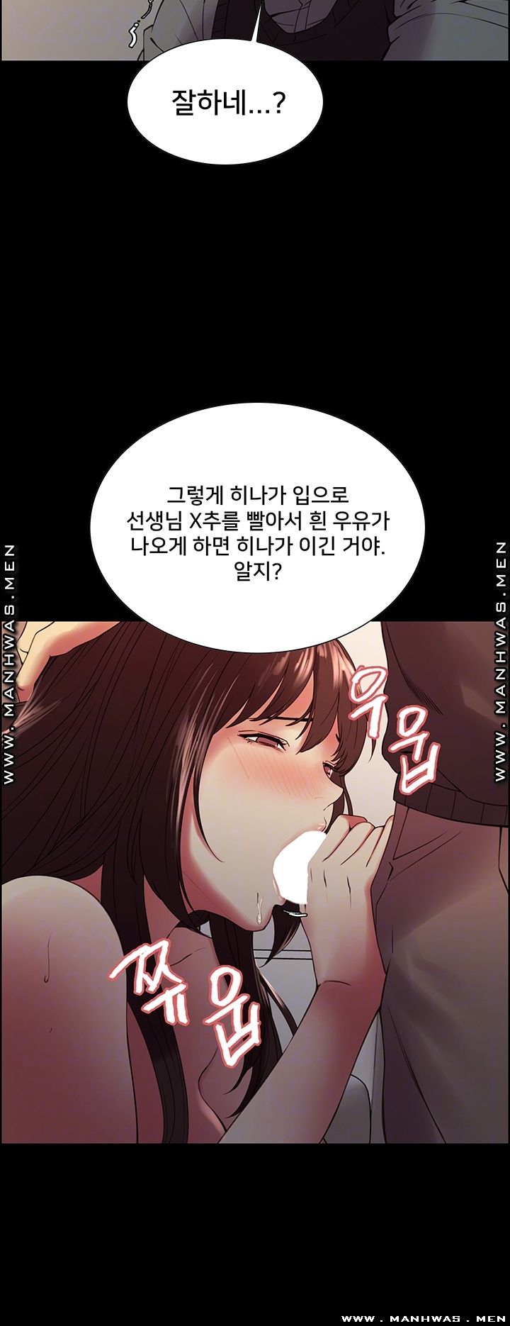 The Runaway Family Raw Chapter 32 Page 9