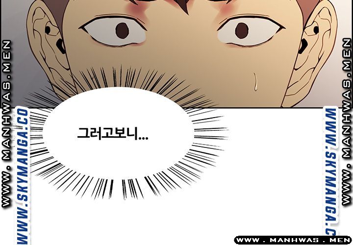 The Runaway Family Raw Chapter 33 Page 11