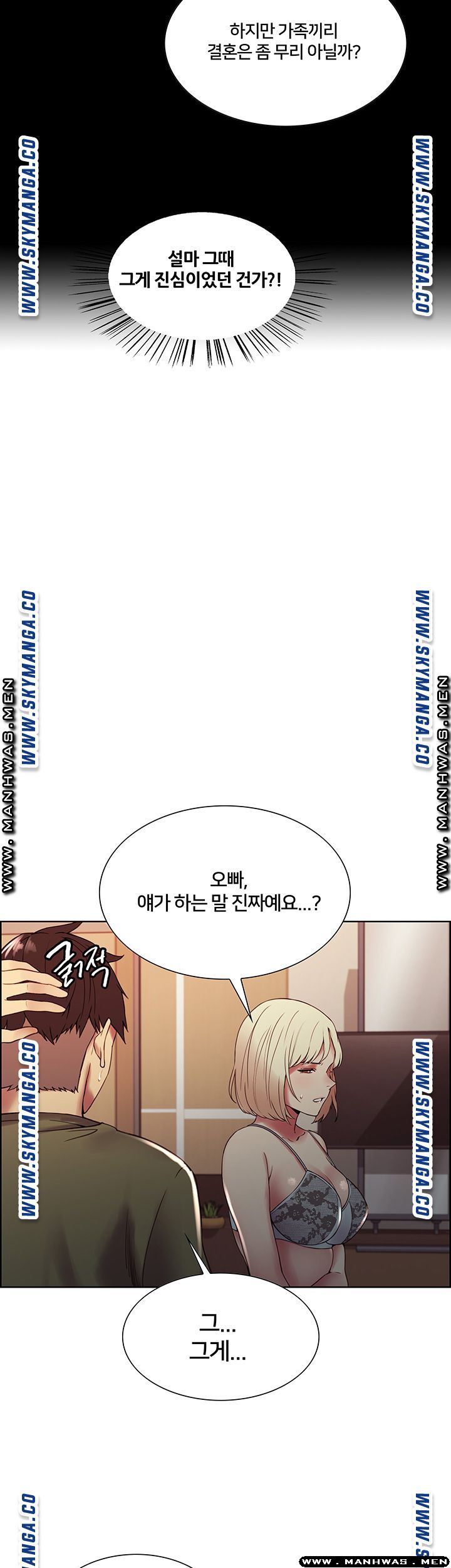 The Runaway Family Raw Chapter 33 Page 13