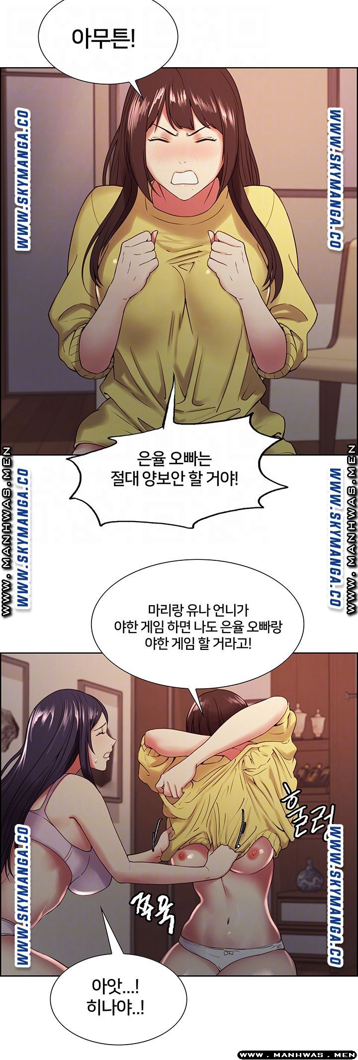 The Runaway Family Raw Chapter 33 Page 14