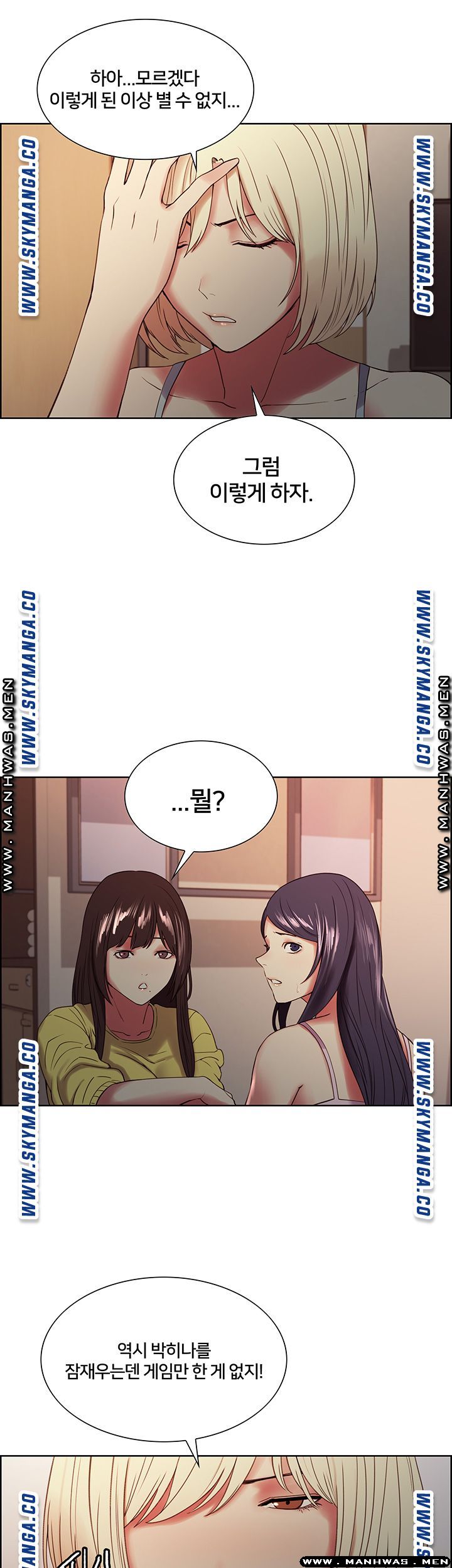 The Runaway Family Raw Chapter 33 Page 15