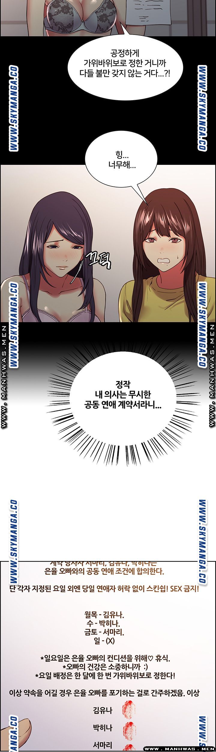 The Runaway Family Raw Chapter 33 Page 20