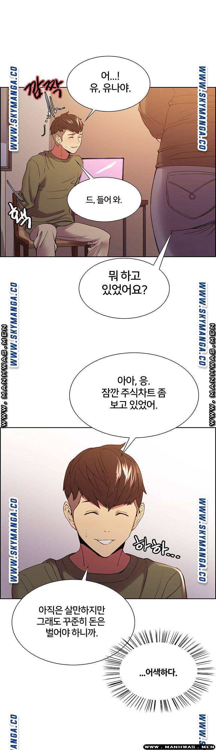 The Runaway Family Raw Chapter 33 Page 23