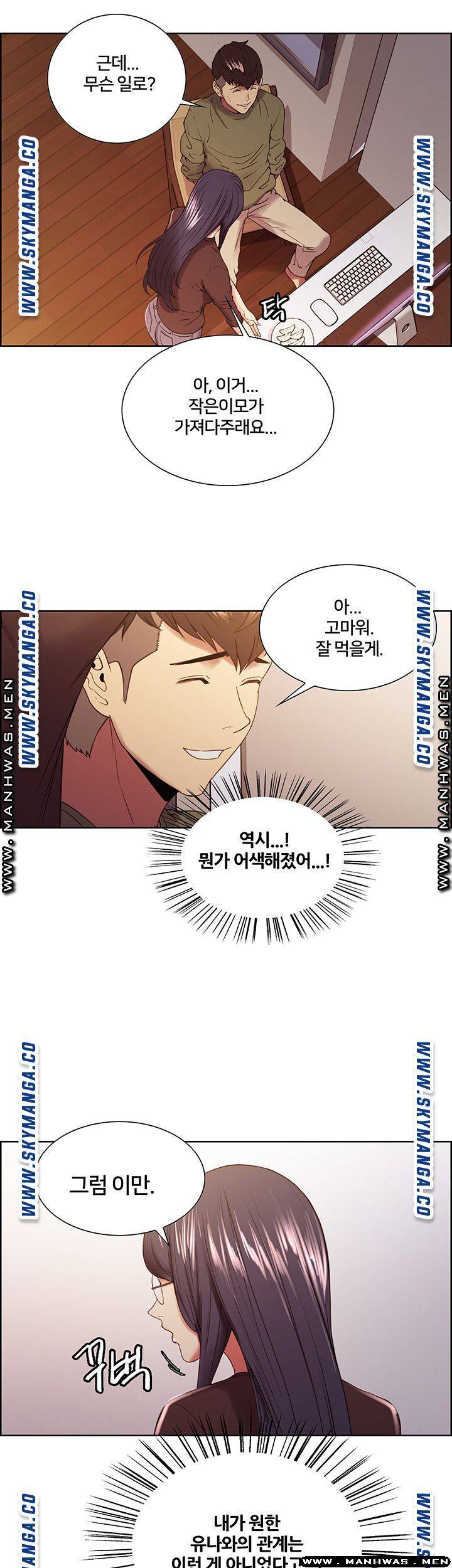 The Runaway Family Raw Chapter 33 Page 24