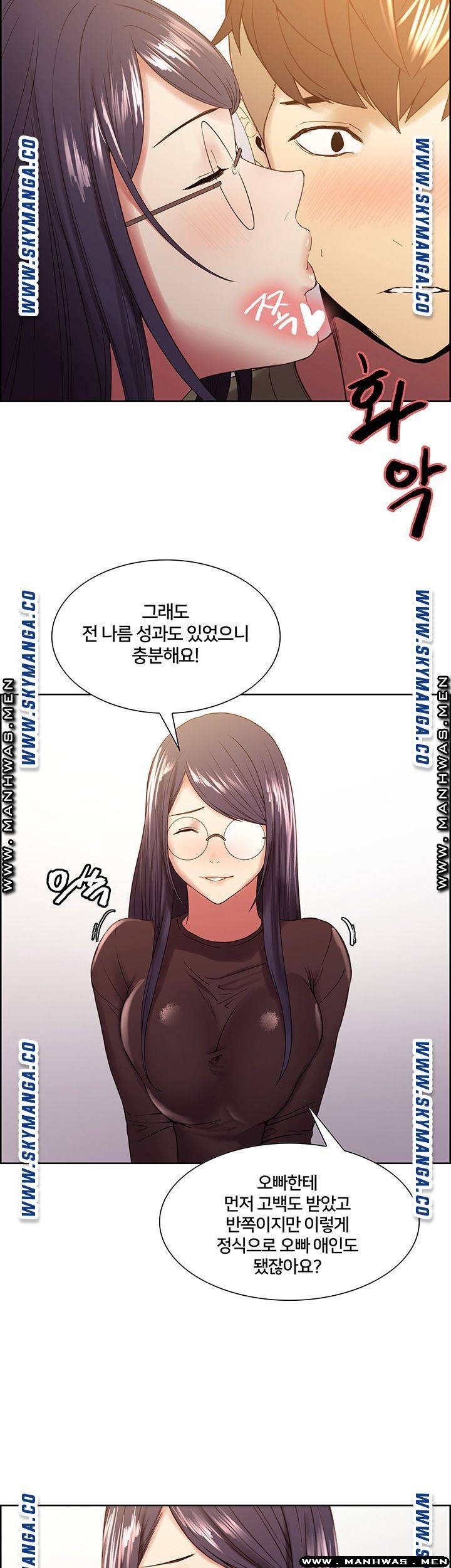 The Runaway Family Raw Chapter 33 Page 31