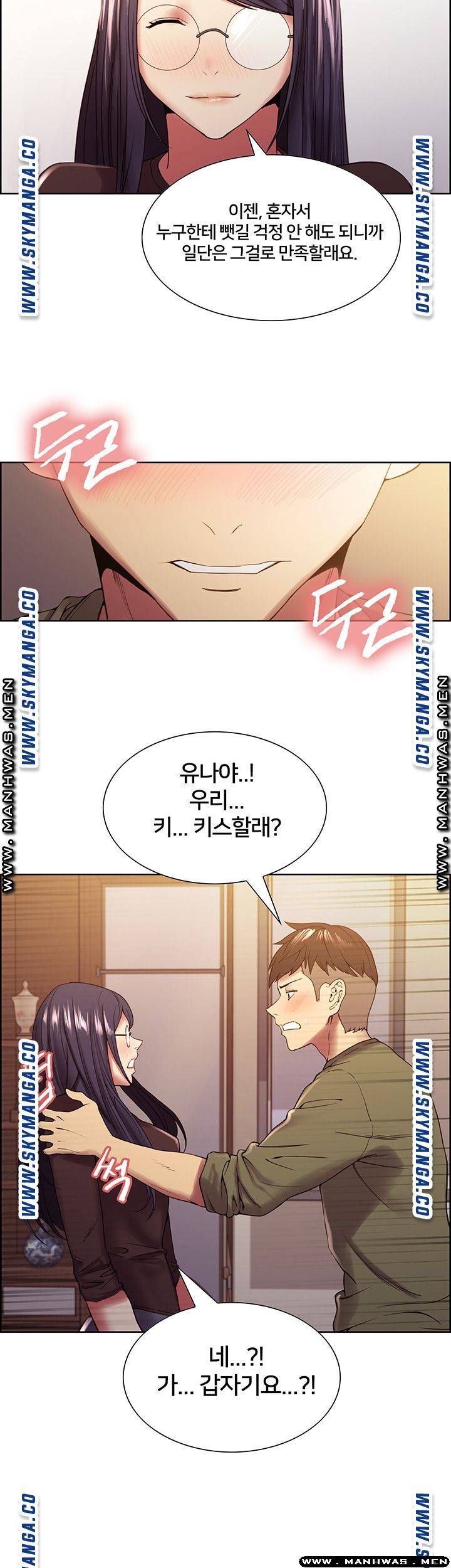 The Runaway Family Raw Chapter 33 Page 32