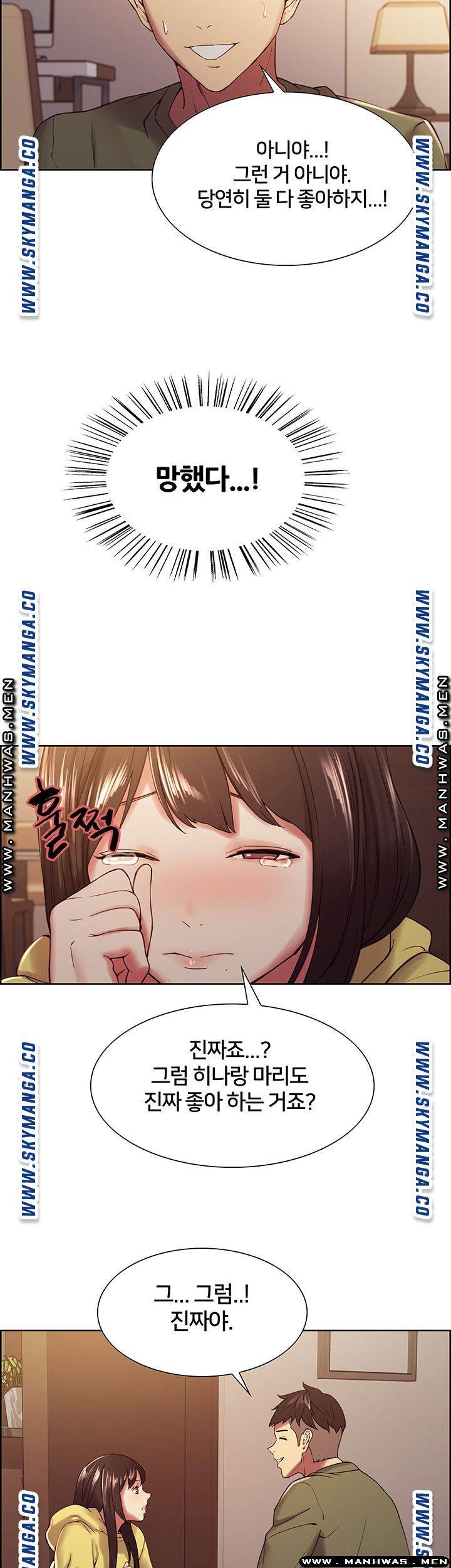 The Runaway Family Raw Chapter 33 Page 41