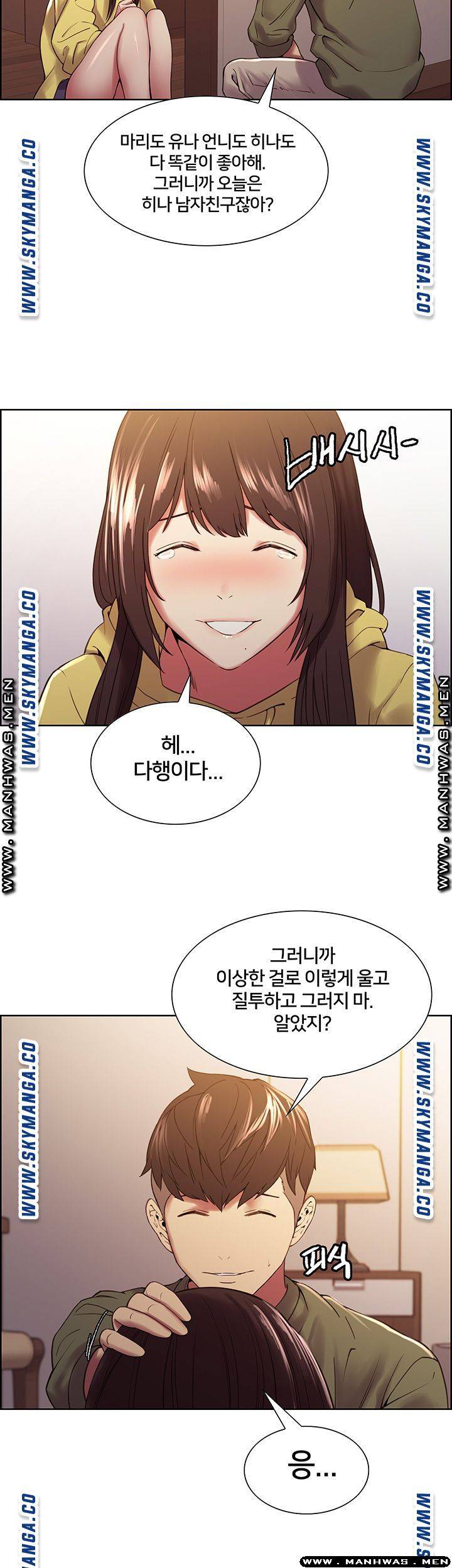The Runaway Family Raw Chapter 33 Page 42