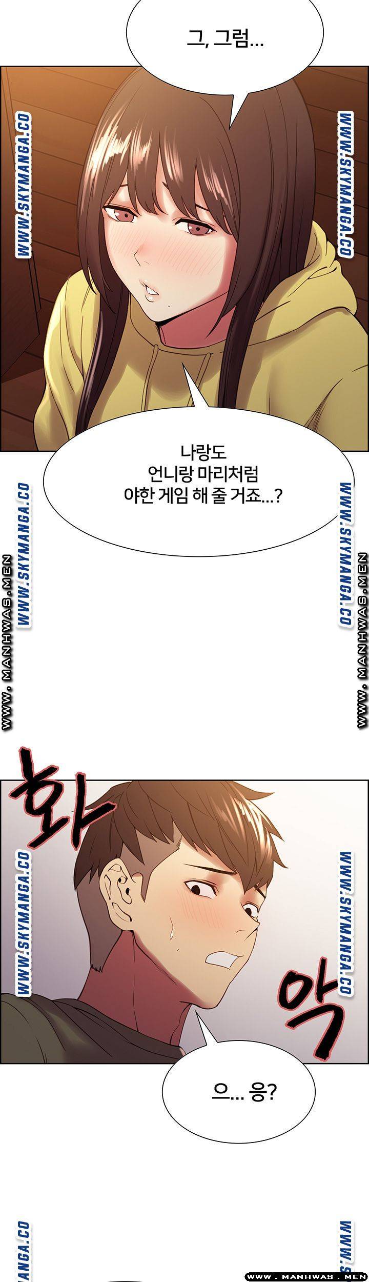 The Runaway Family Raw Chapter 33 Page 44