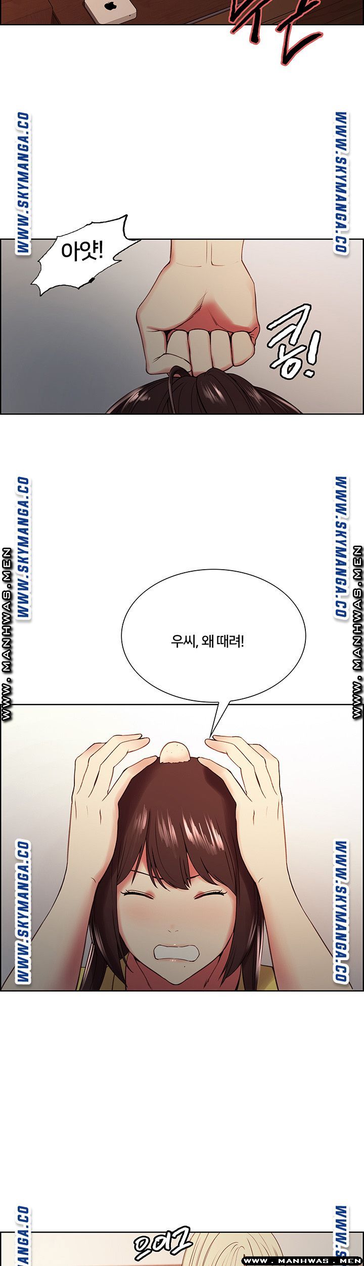 The Runaway Family Raw Chapter 33 Page 5