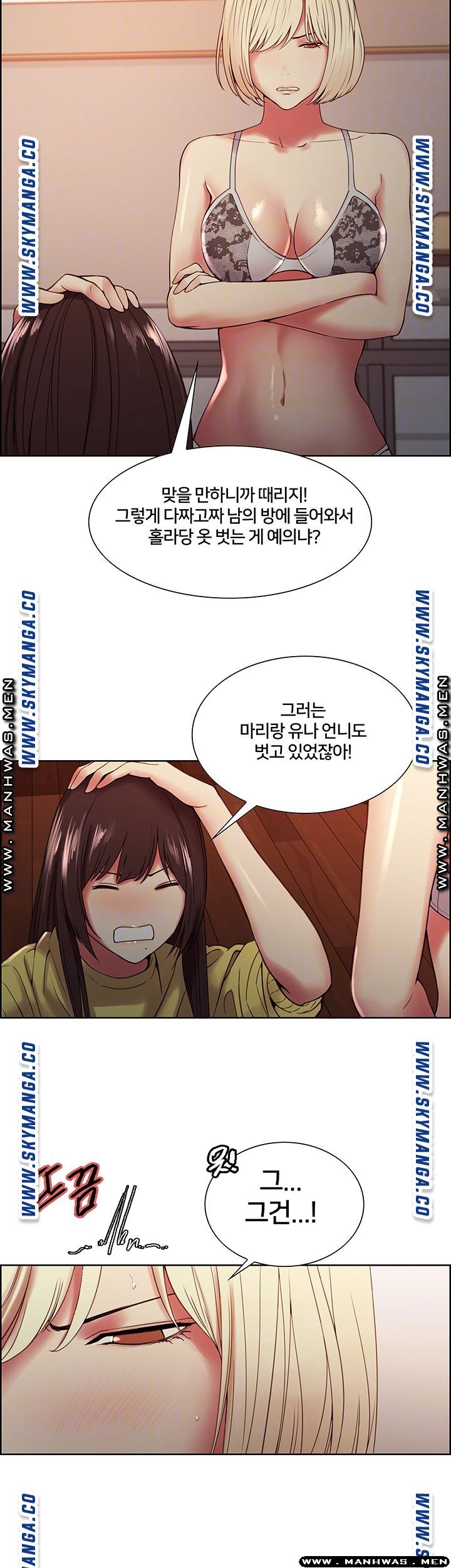 The Runaway Family Raw Chapter 33 Page 6