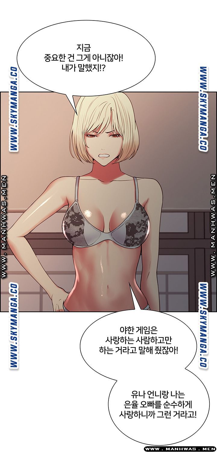 The Runaway Family Raw Chapter 33 Page 7