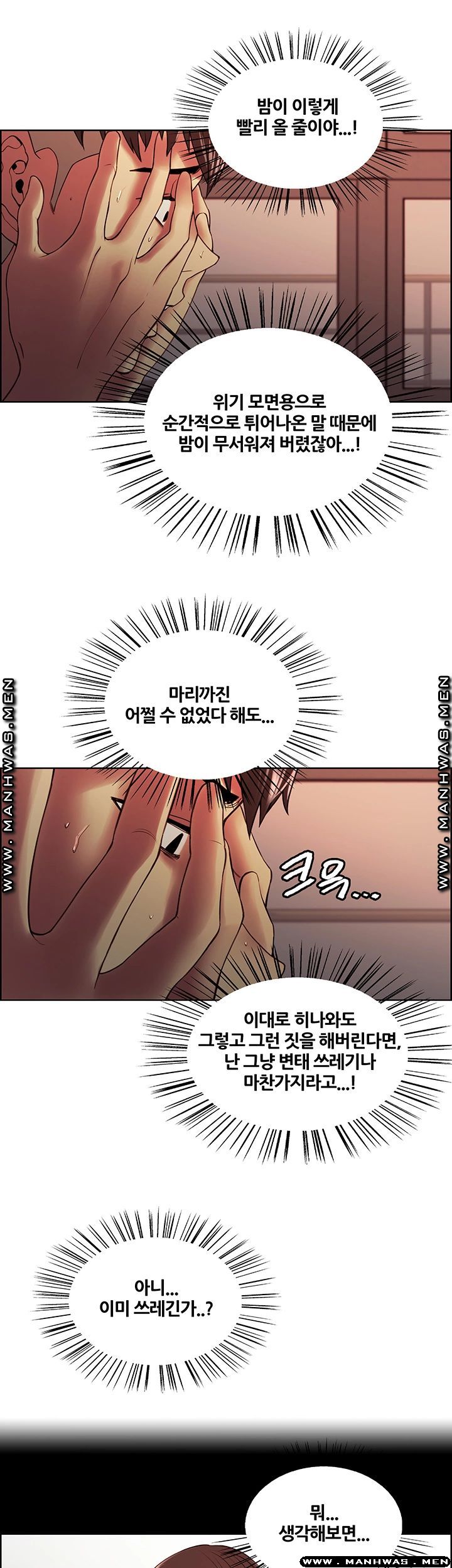The Runaway Family Raw Chapter 34 Page 10
