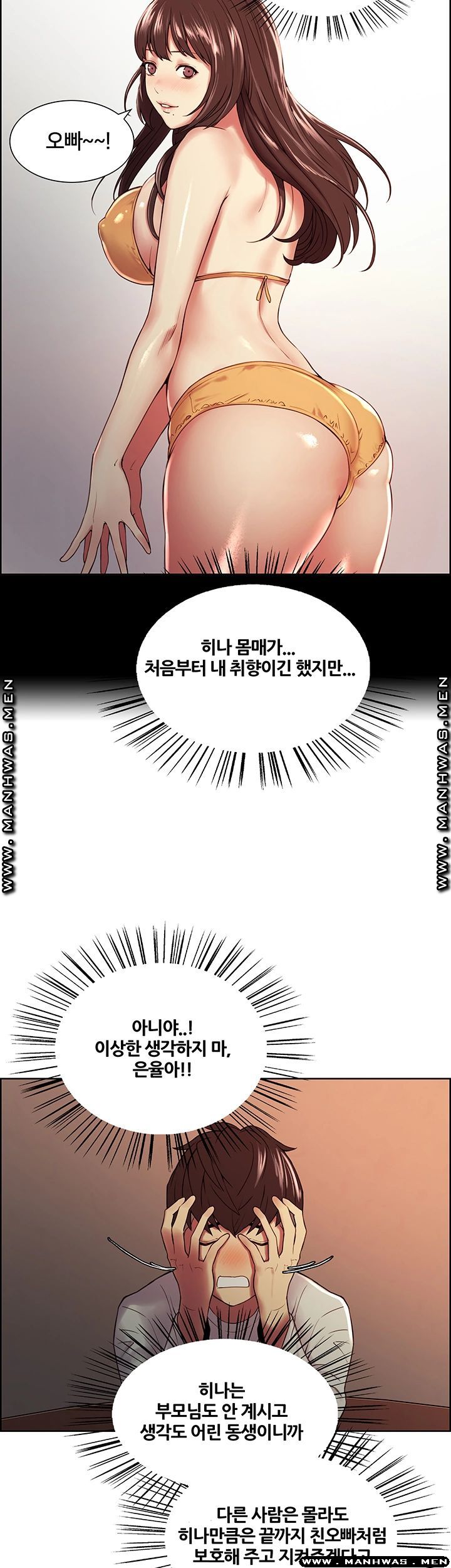 The Runaway Family Raw Chapter 34 Page 11