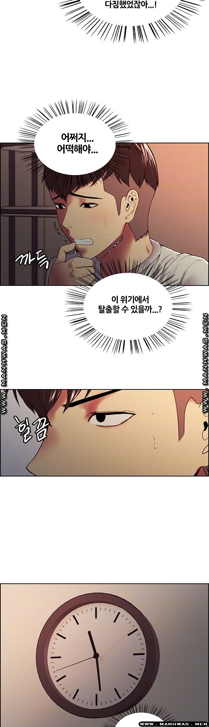 The Runaway Family Raw Chapter 34 Page 12