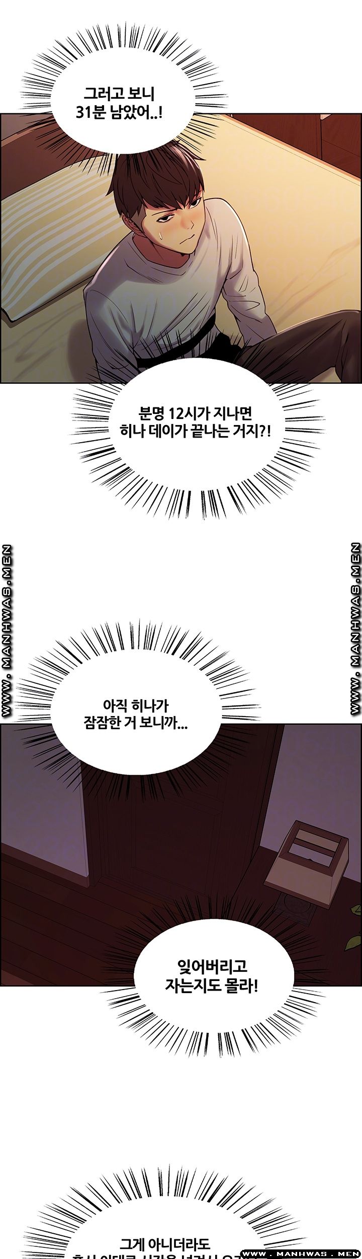 The Runaway Family Raw Chapter 34 Page 14