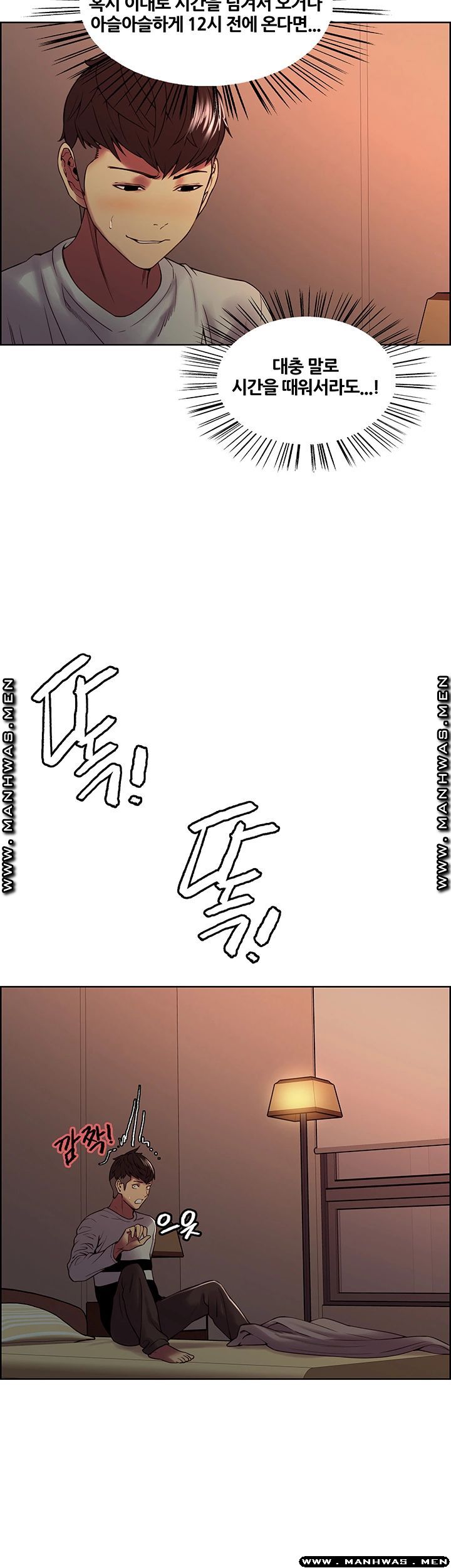 The Runaway Family Raw Chapter 34 Page 15