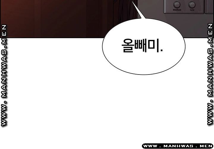 The Runaway Family Raw Chapter 34 Page 17