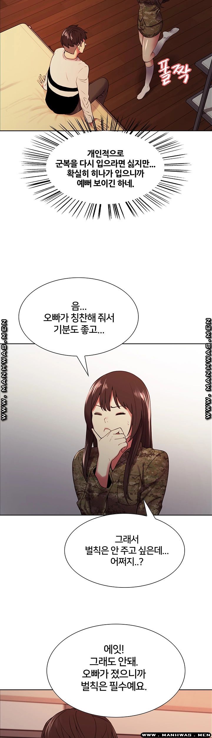 The Runaway Family Raw Chapter 34 Page 24