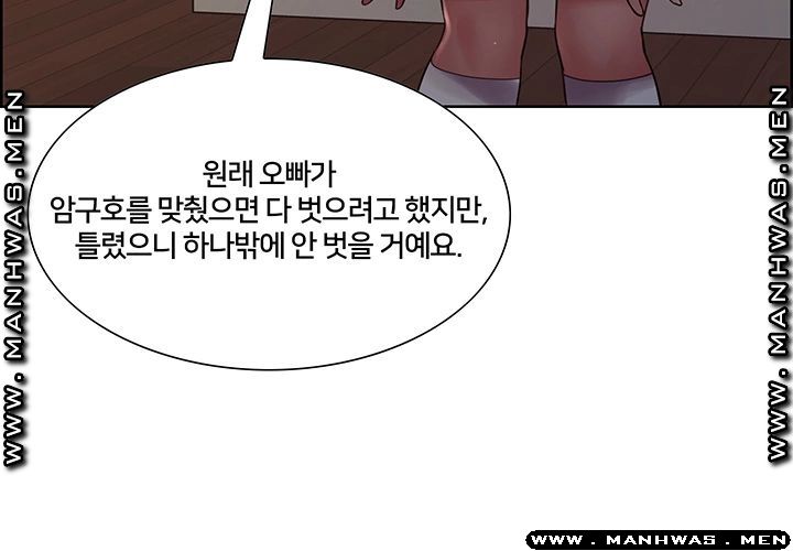 The Runaway Family Raw Chapter 34 Page 29