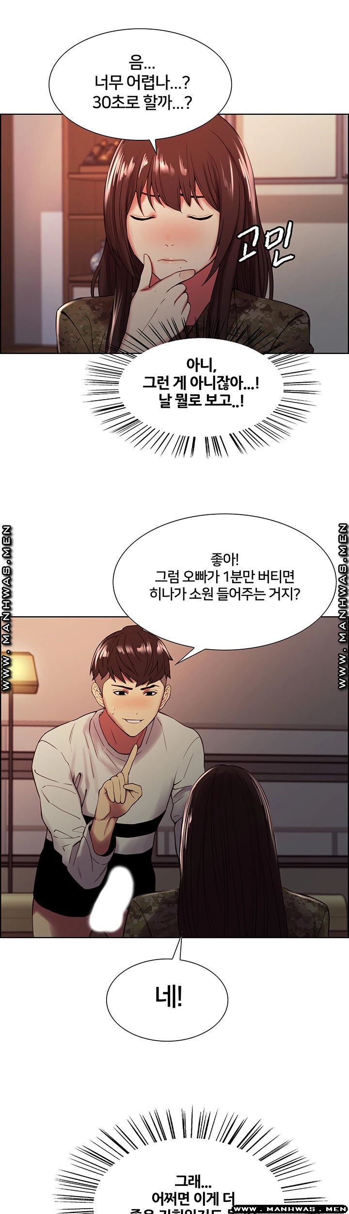 The Runaway Family Raw Chapter 34 Page 40