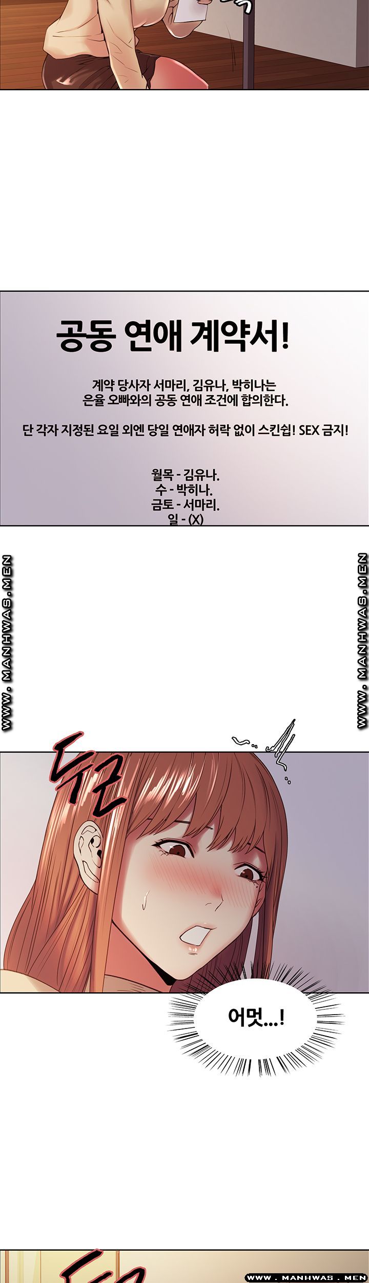 The Runaway Family Raw Chapter 36 Page 40
