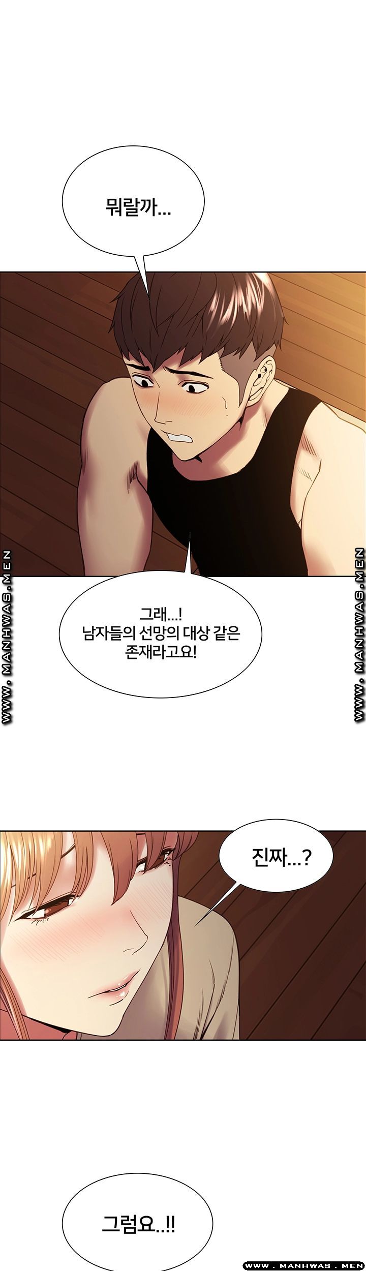 The Runaway Family Raw Chapter 37 Page 24