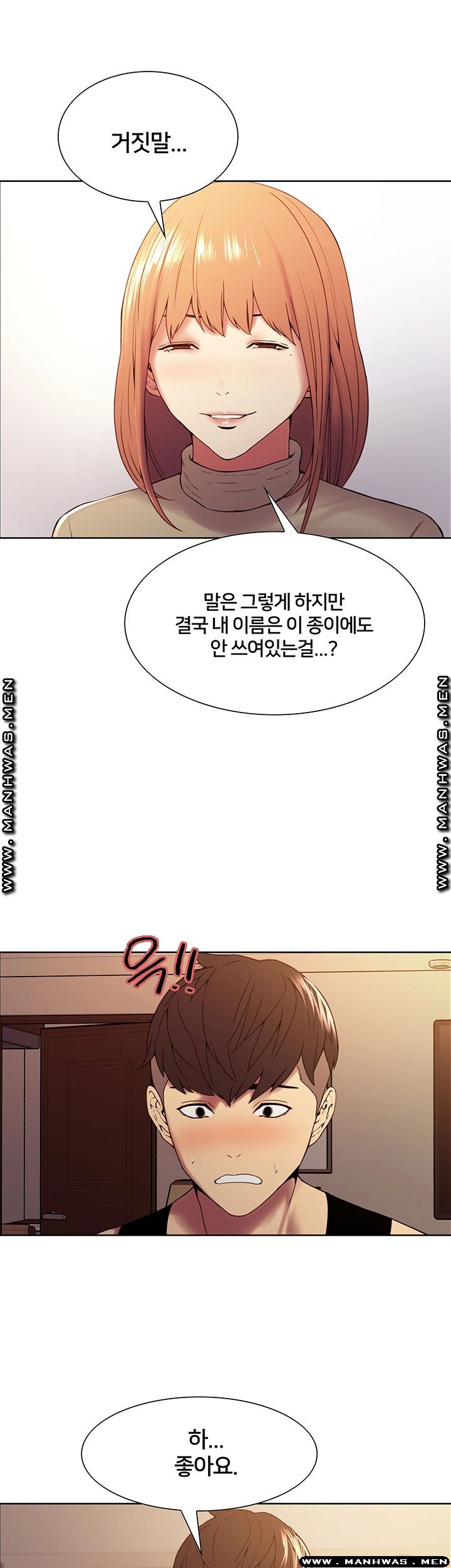 The Runaway Family Raw Chapter 37 Page 27