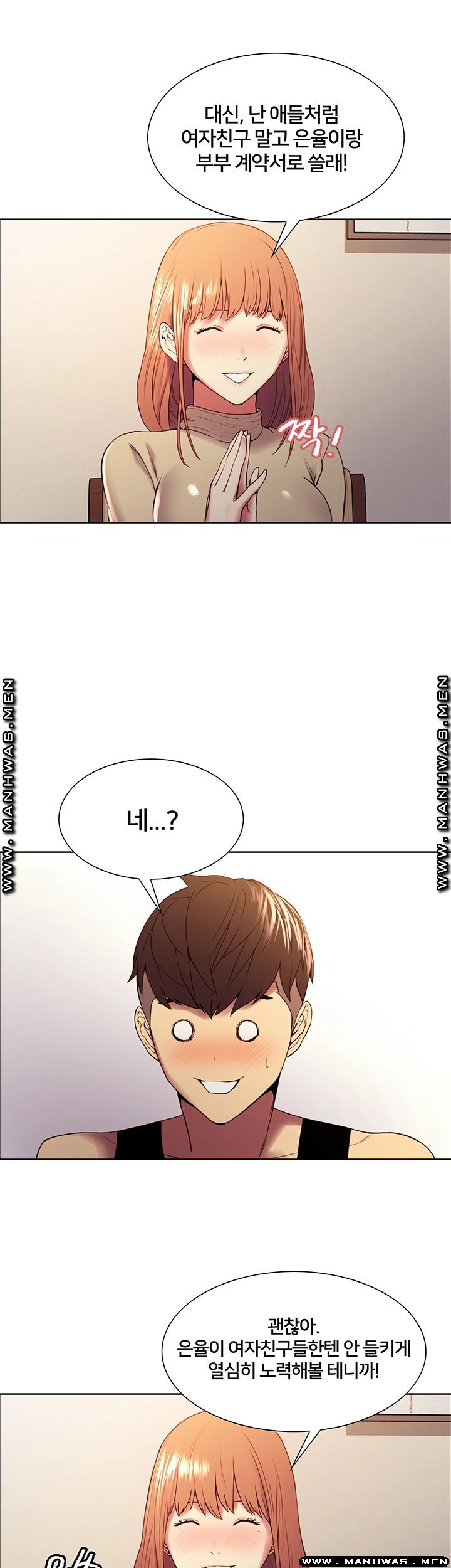 The Runaway Family Raw Chapter 37 Page 31