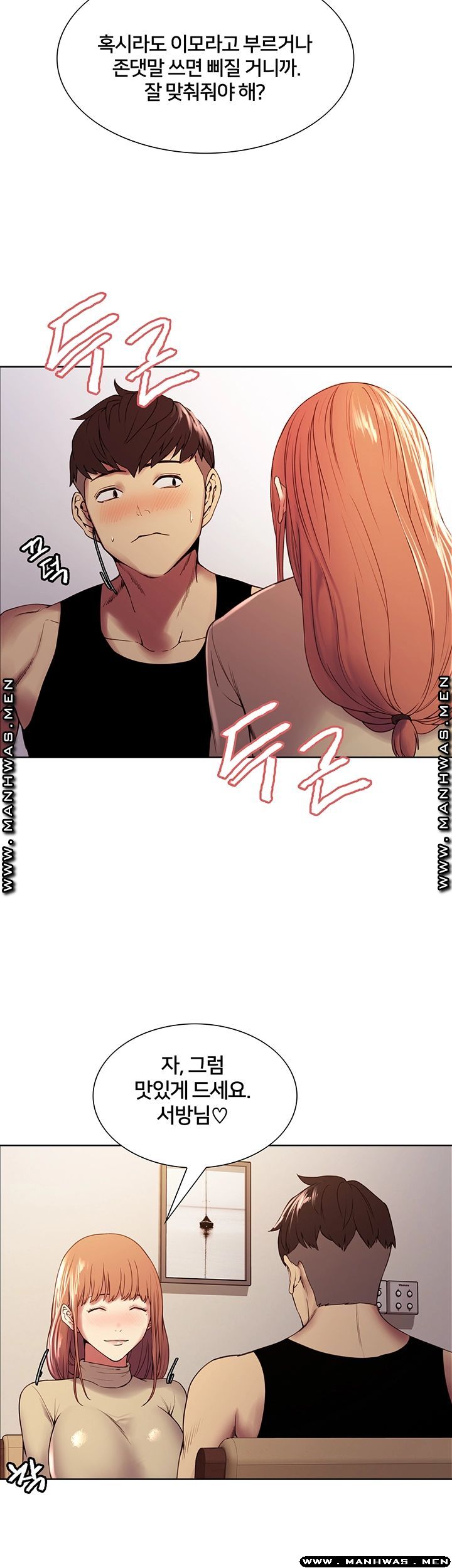 The Runaway Family Raw Chapter 37 Page 33