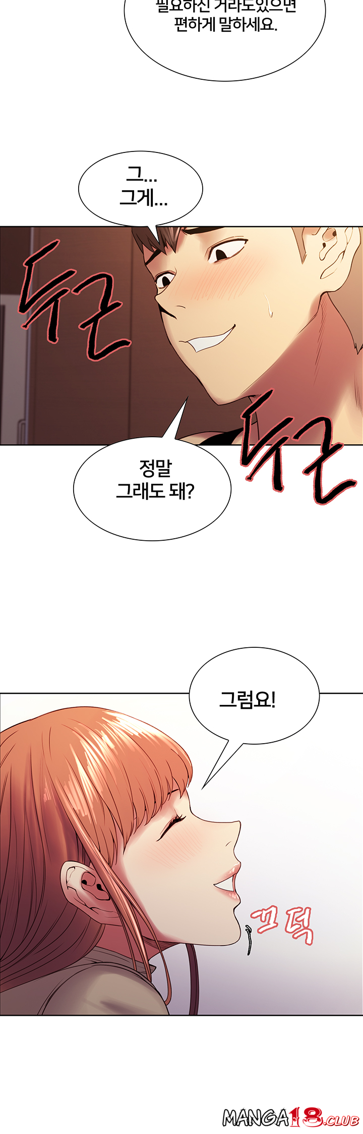 The Runaway Family Raw Chapter 38 Page 15
