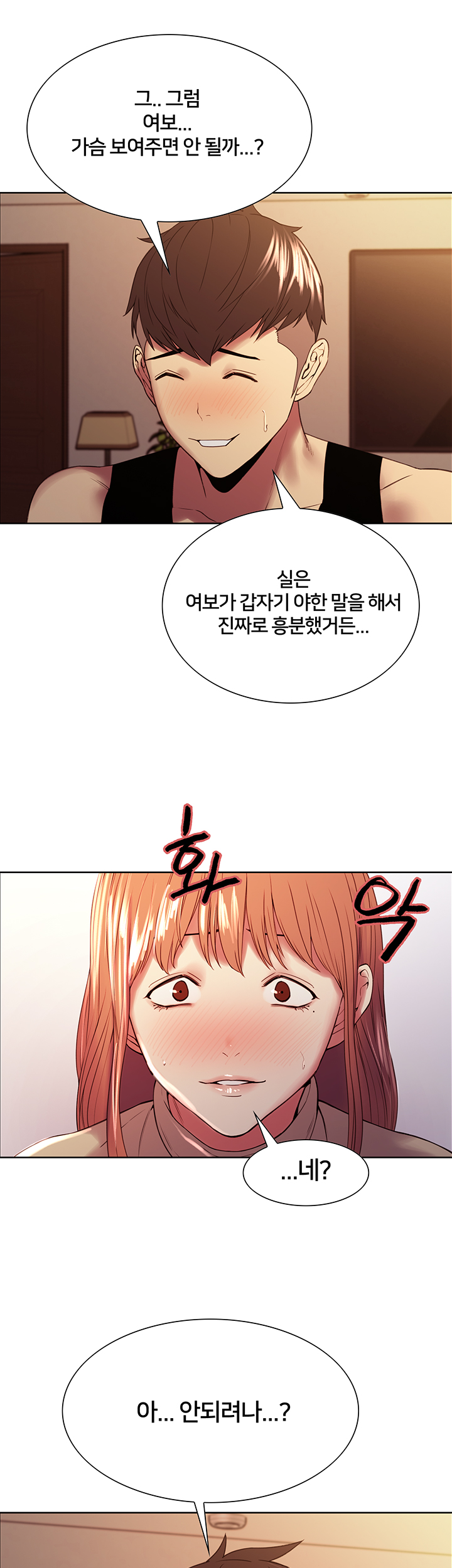 The Runaway Family Raw Chapter 38 Page 16