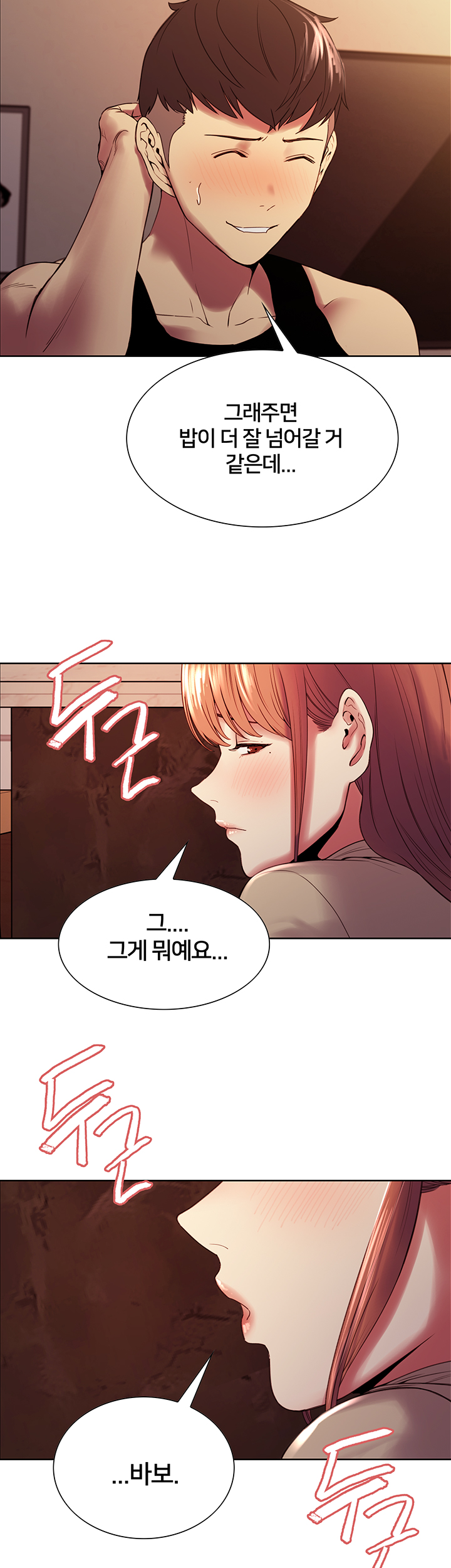 The Runaway Family Raw Chapter 38 Page 17