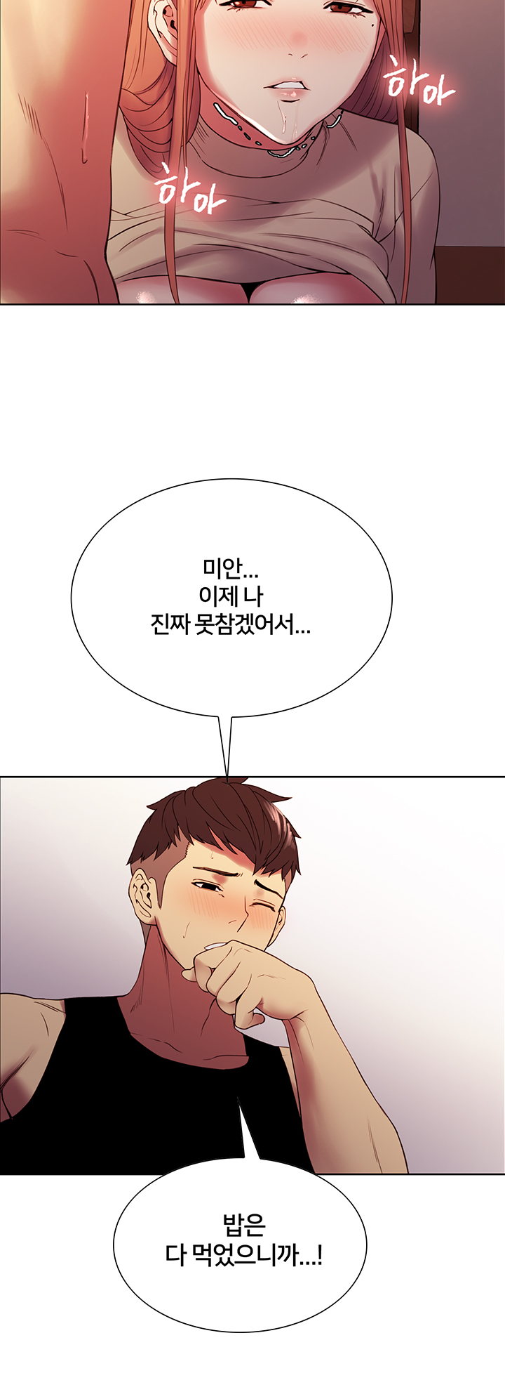 The Runaway Family Raw Chapter 38 Page 29