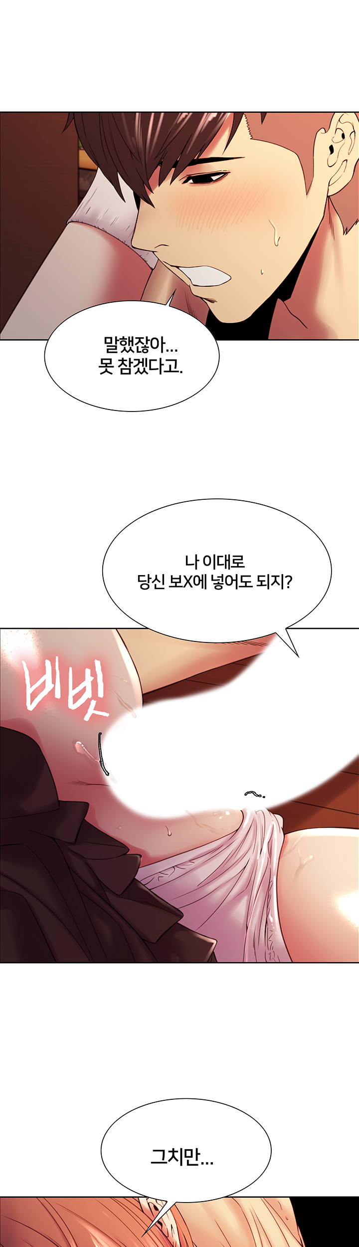 The Runaway Family Raw Chapter 38 Page 34
