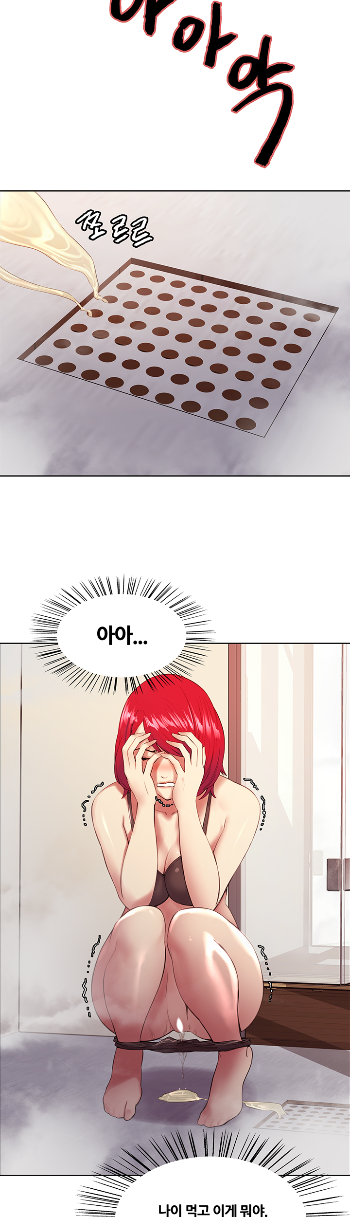 The Runaway Family Raw Chapter 39 Page 13