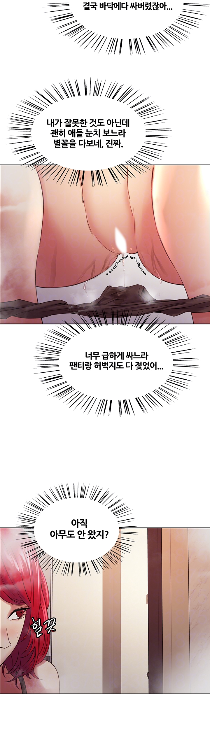 The Runaway Family Raw Chapter 39 Page 14