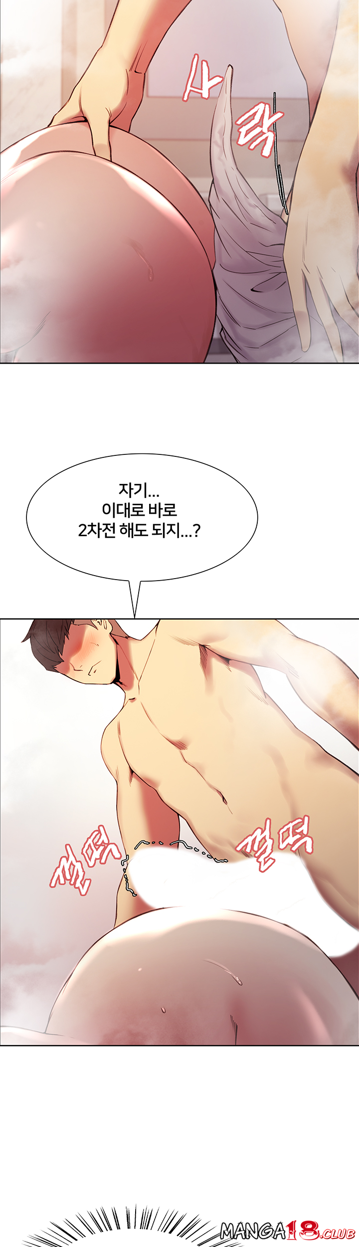 The Runaway Family Raw Chapter 39 Page 24