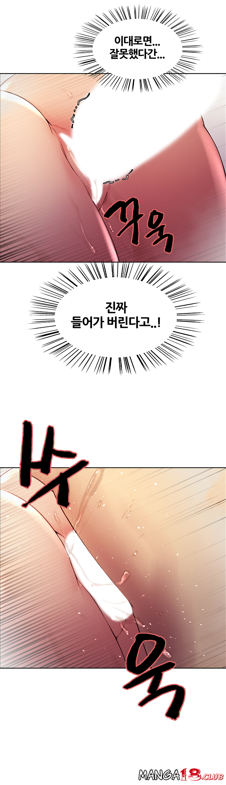 The Runaway Family Raw Chapter 39 Page 27