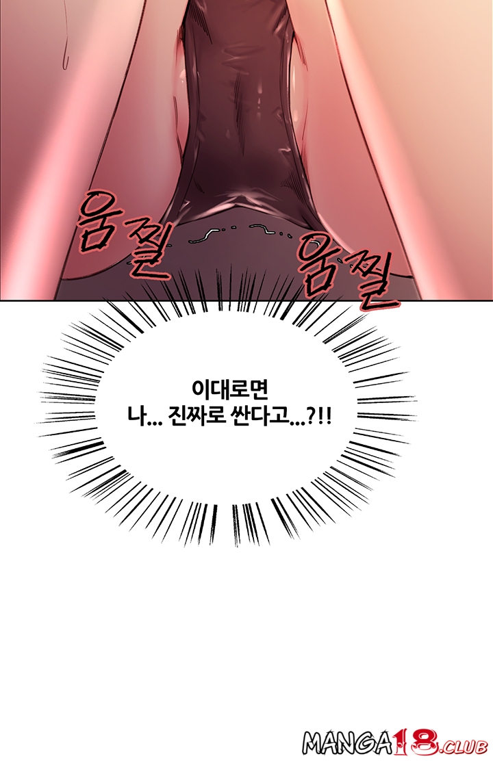 The Runaway Family Raw Chapter 39 Page 3