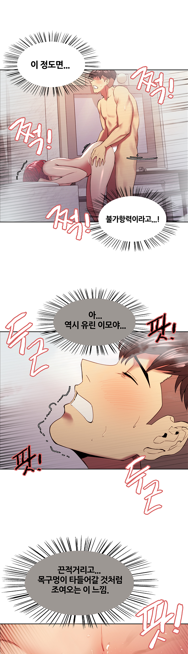 The Runaway Family Raw Chapter 39 Page 32