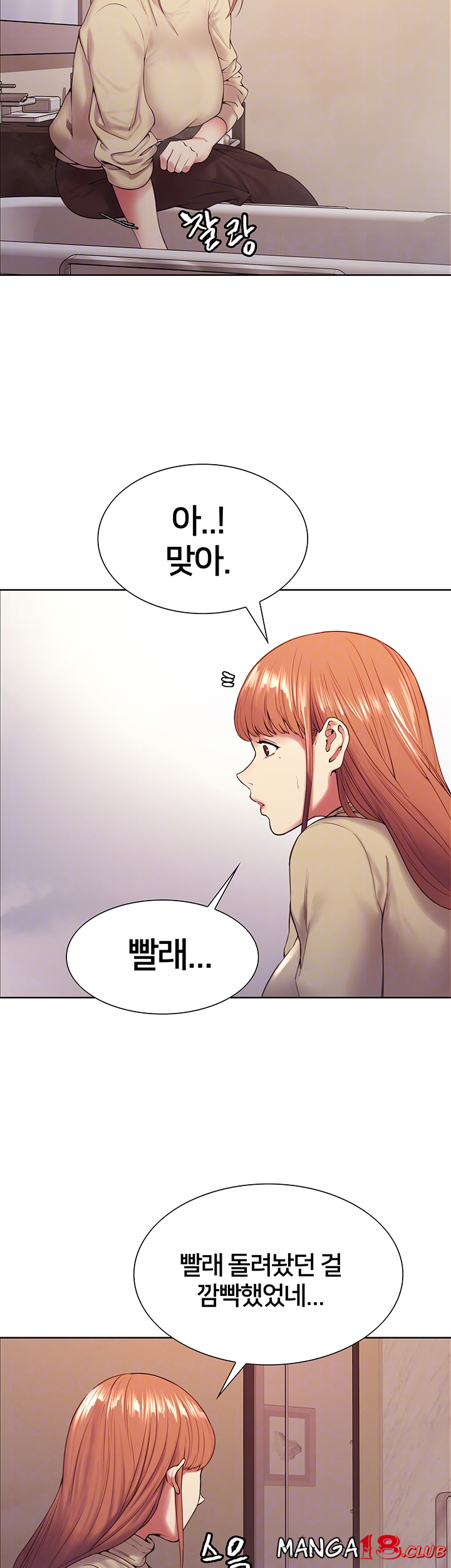 The Runaway Family Raw Chapter 39 Page 6