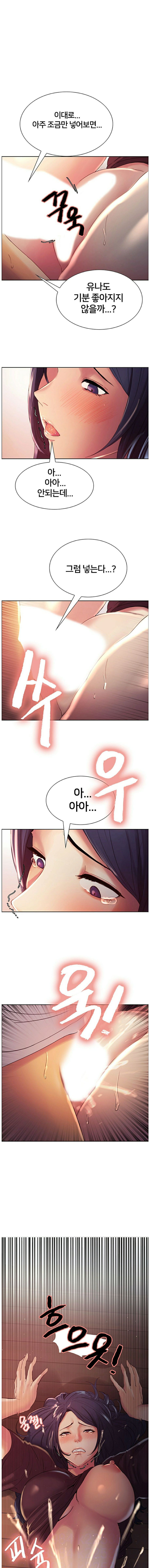 The Runaway Family Raw Chapter 4 Page 1