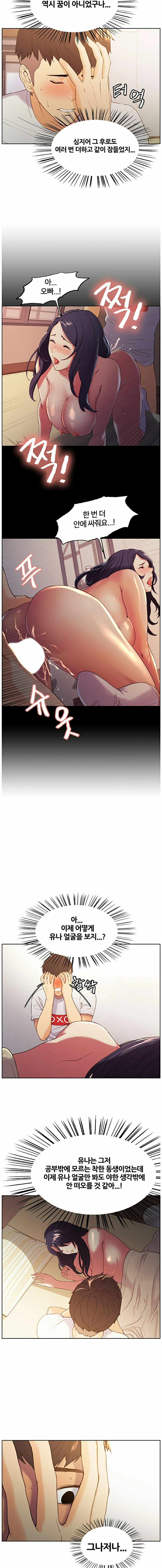 The Runaway Family Raw Chapter 4 Page 10